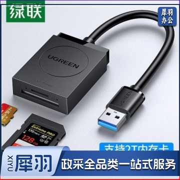 绿联 USB3.0高速读卡器 SD/TF二合一多功能读卡器 适用手机单反相机行车记录仪监控存储内存卡读卡器20250 WFAW10241116249041