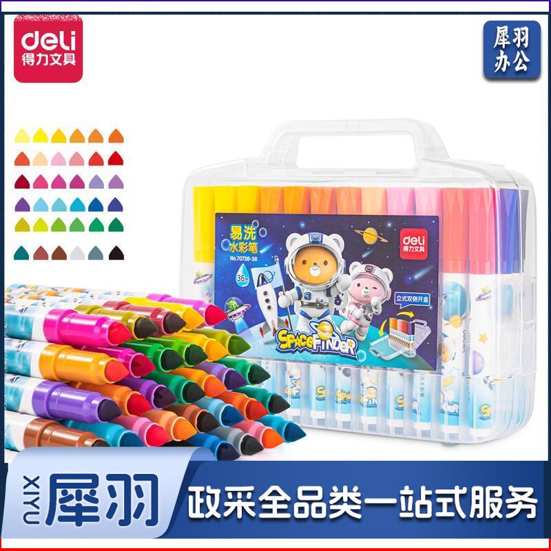 得力(deli)36色儿童水彩笔易水洗 彩绘涂鸦涂色文具幼儿绘画彩笔宝宝画画生日元旦开学礼物70738-36