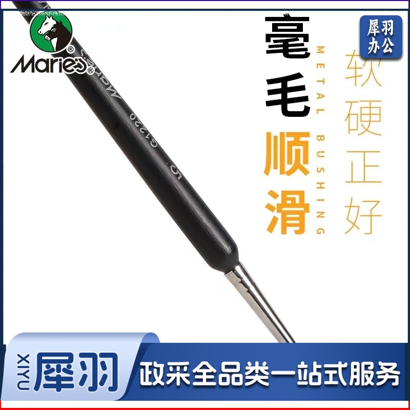 马利(Marie\'s) 勾线笔 狼毫水彩水粉国画油画丙烯绘画美术专用描线笔 工笔画手绘美术色彩描边笔 5号(单支)