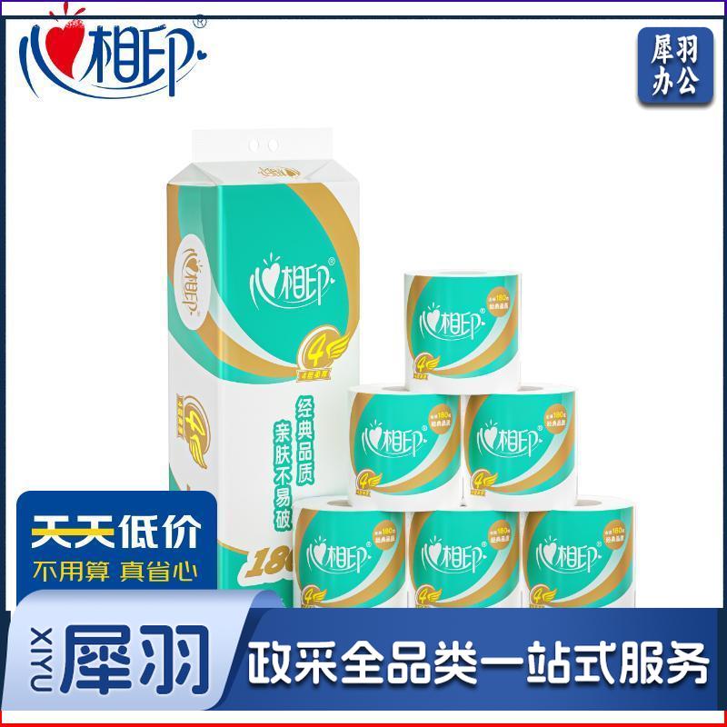 心相印卷纸【肖战推荐】心柔4层180g*10卷卫生纸巾 大克重卷筒纸