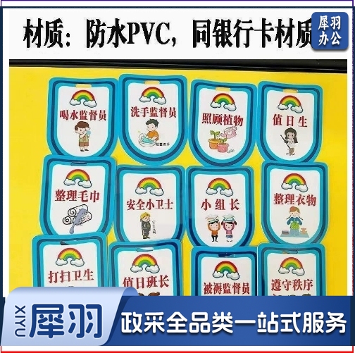 【圆形挂牌】值日生学生班干部臂章袖标幼儿园胸牌卡通牌