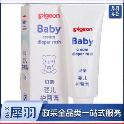 贝亲（Pigeon）婴儿护臀膏 35g
