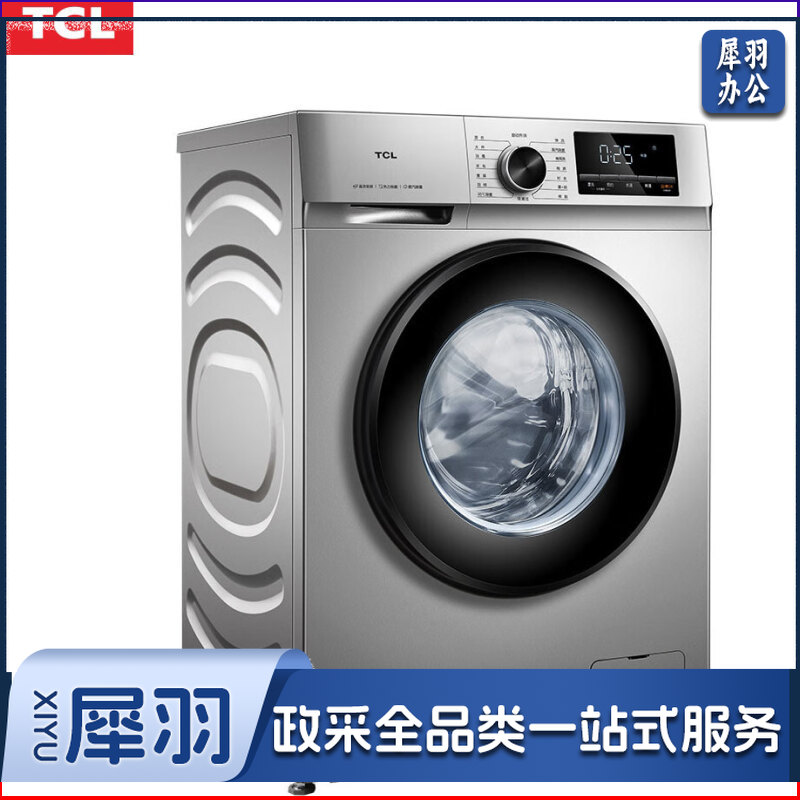TCL XQG100-F1CB 洗衣机 智能滚筒洗衣机 十公斤