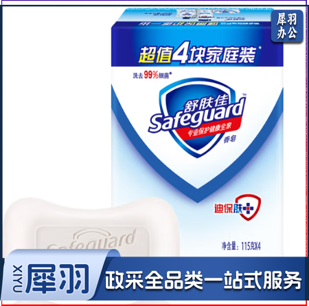 舒肤佳香皂 纯白清香型115g*4块装 家庭优惠装组合装