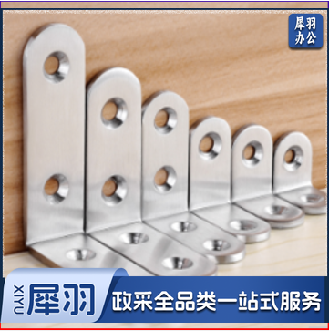 加厚角码 JL-D8(100个起售)