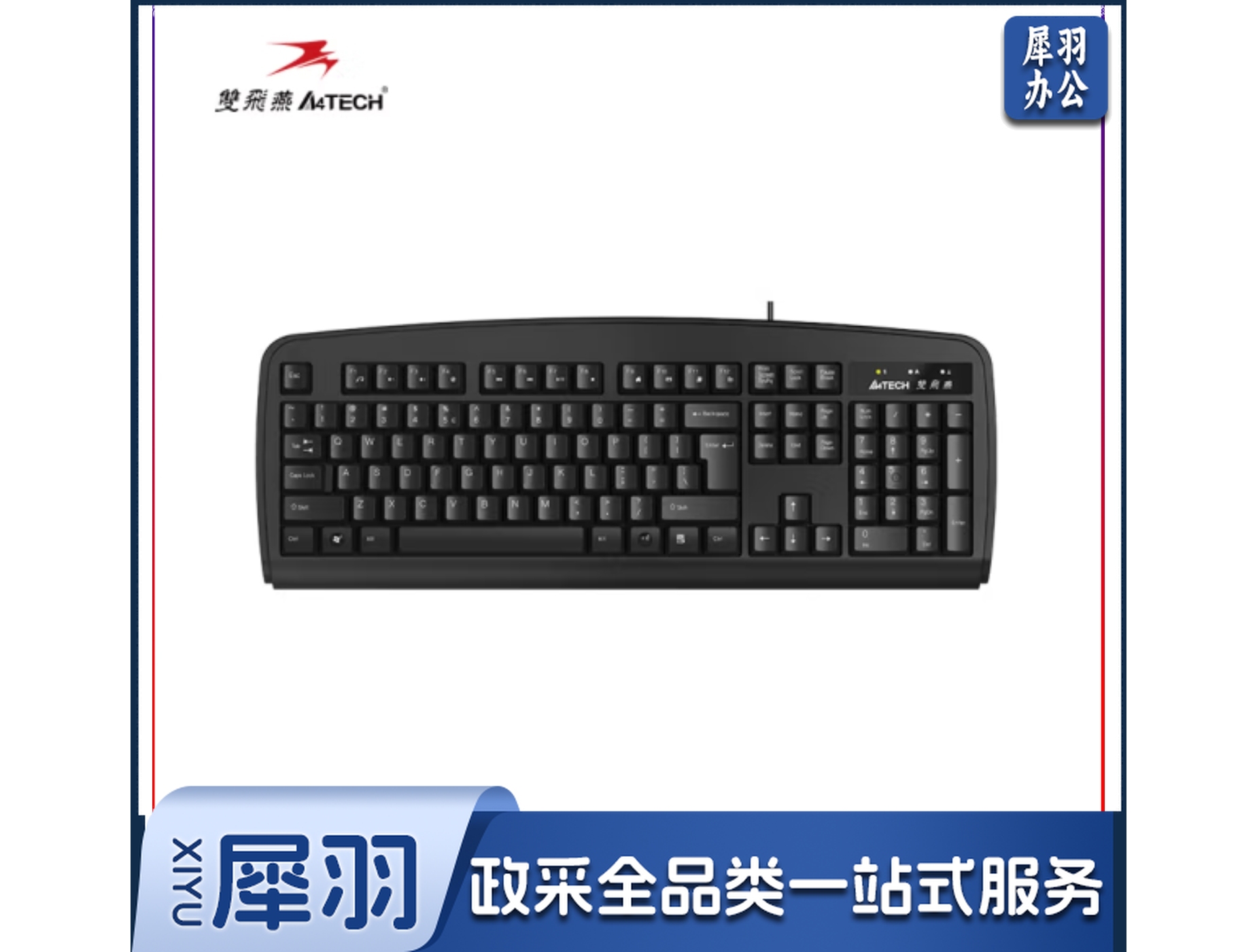 双飞燕（A4TECH)KB-8U 键盘有线 薄膜办公打字用键盘笔记本外接台式电脑通用键盘104键 USB接口 黑色