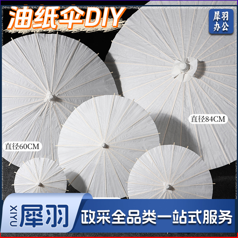 儿童空白油纸伞diy材料白色手工绘画伞幼儿园手绘小雨伞古风道具（空白纸伞【20cm】+颜料笔-半穿-0cm