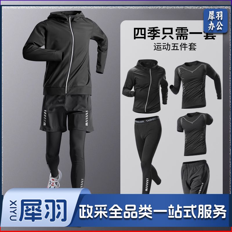 健身服男运动套装速干紧身衣高弹力跑步训练篮球服晨跑春秋骑行服
