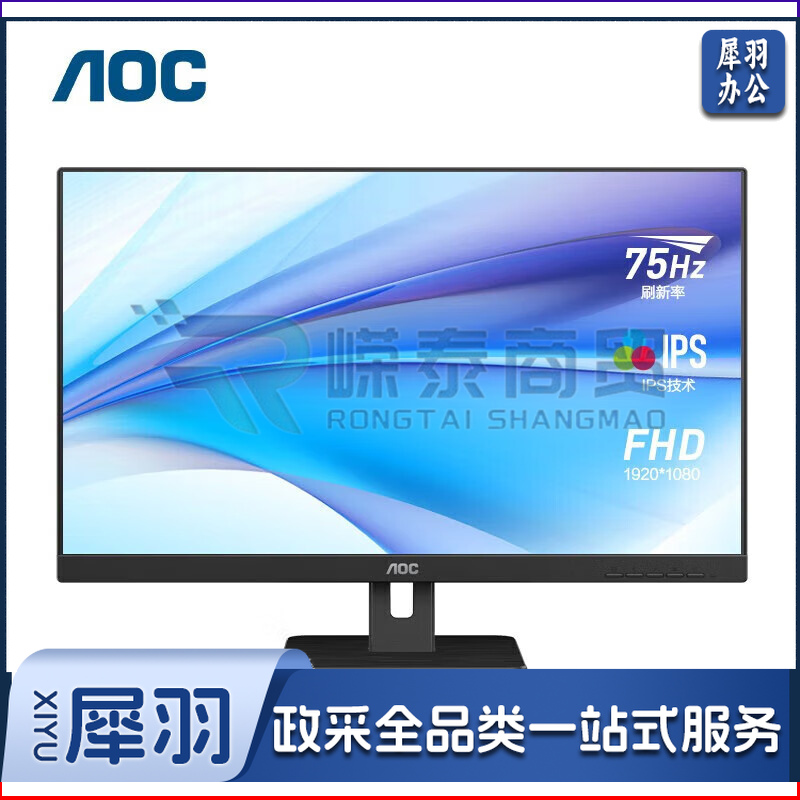 AOC 24E3Q 23.8英寸显示器 IPS技术屏 低蓝光护眼电脑显示屏