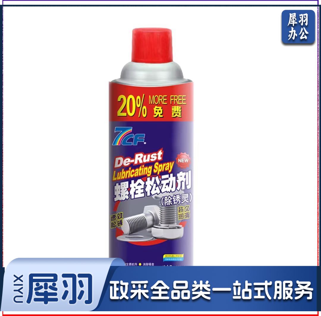万能除锈剂松动剂(CX202303061127219743)
