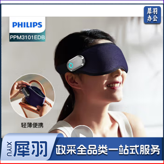 飞利浦(PHILIPS)眼部按摩仪  PPM3101EDB/93