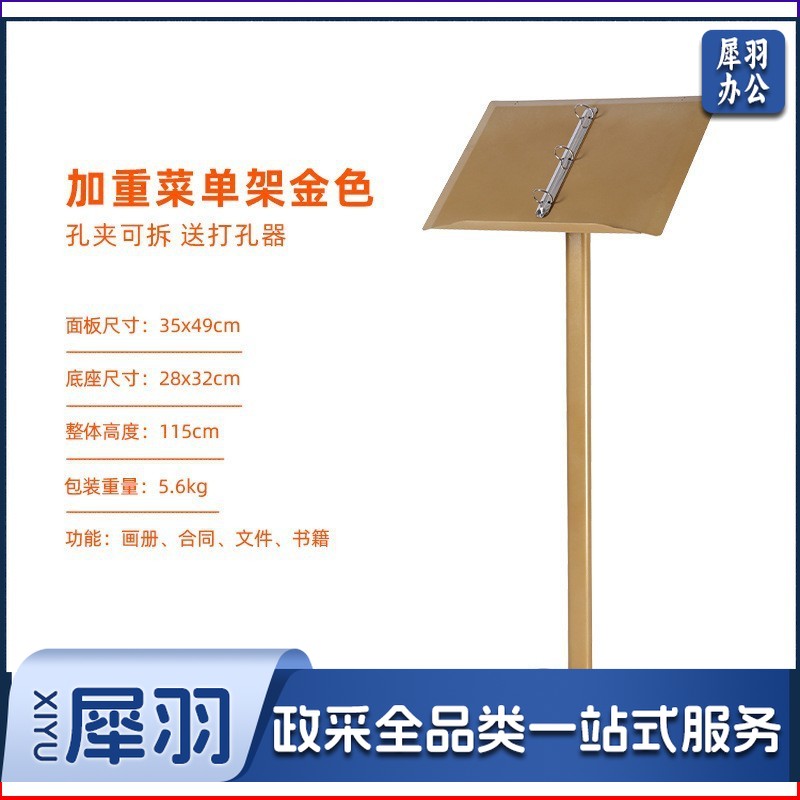 单柱金色 115*35*49金   落地售楼部合同活页架餐饮菜单翻页架子可以印logo资料架
