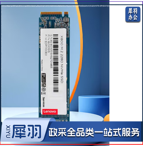 联想 NVME 256G 固态硬盘