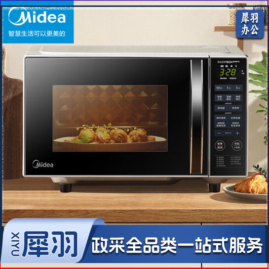 美的变频微波炉 20L 平板加热 800W 微烤一体 时尚家用 PC20W3