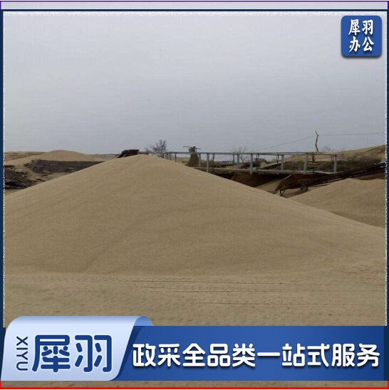建筑沙子  防汛沙子   单位：吨