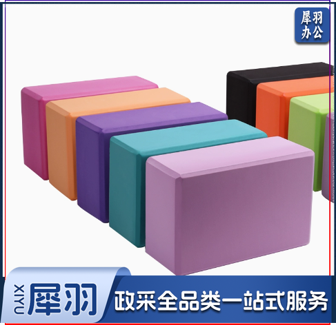 高密度瑜伽砖