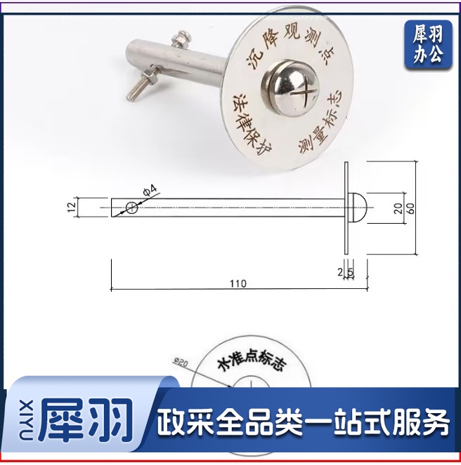 304不锈钢测量标志水准点GPS控制点十字测绘钉测钉控制点标志