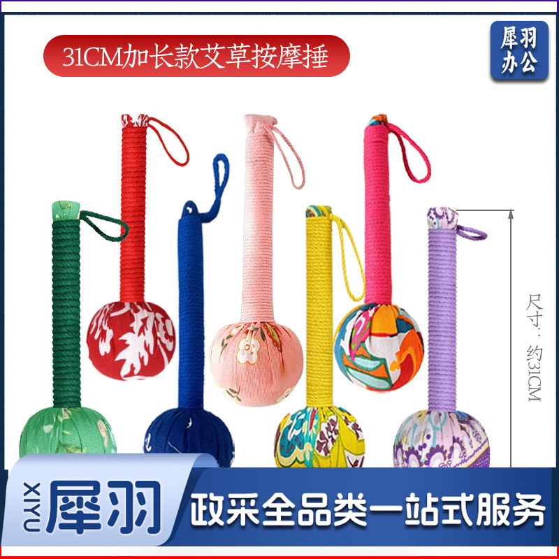 艾草锤养生锤 艾灸拍八虚敲打肩颈背部手工diy材料包拍打经络锤子（26cm棉麻）