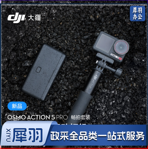 大疆 Osmo Action 5 Pro 畅拍套装超旗舰画质运动相机 户外摩托骑行潜水徒步 vlog 相机（2年质保 低价置换 ）