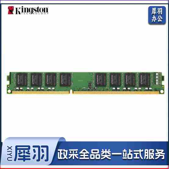 金士顿 (Kingston) 8GB DDR3 1600 台式机内存条