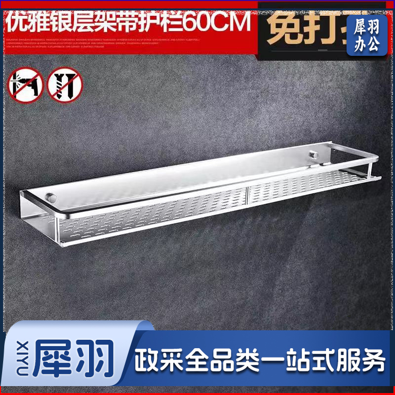 巨联(JULIAN)免打孔浴室吸壁式洗手间收纳 卫生间厕所洗漱台壁挂毛巾(不含安装)