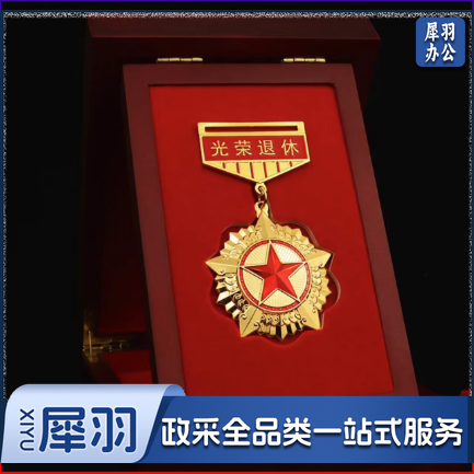 退休纪念品定制纪念勋章+木盒