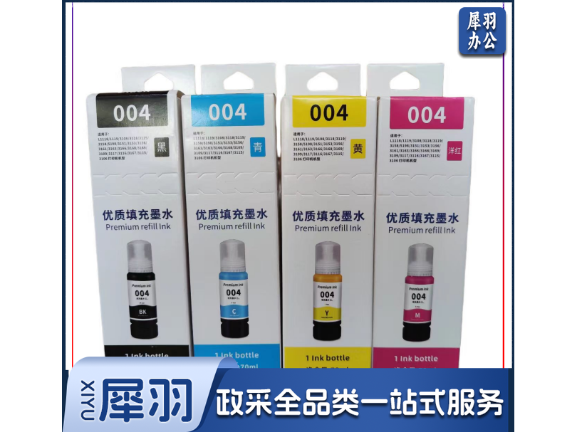 亦彩004墨水 适用L3153 L3116L3117L3118L3119L3158L1118 四只装(黑/红/黄/蓝4色/套)