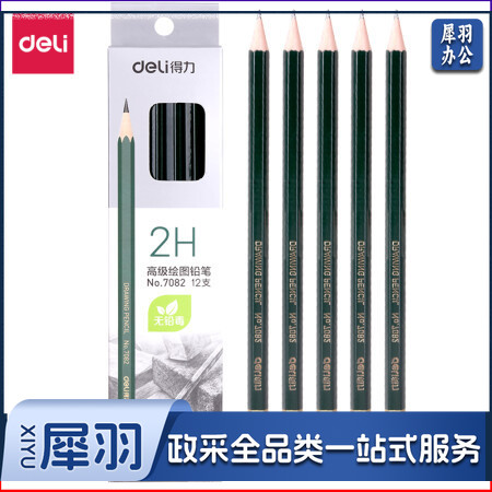 得力7082-2H高级绘图铅笔(绿色)(12支/盒)