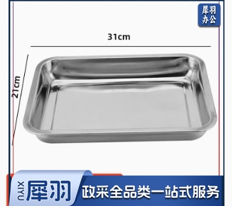 4cm不锈钢长方形托盘餐盘方盘烧烤盘蒸鱼盘子蒸饭盘水果盘食品级