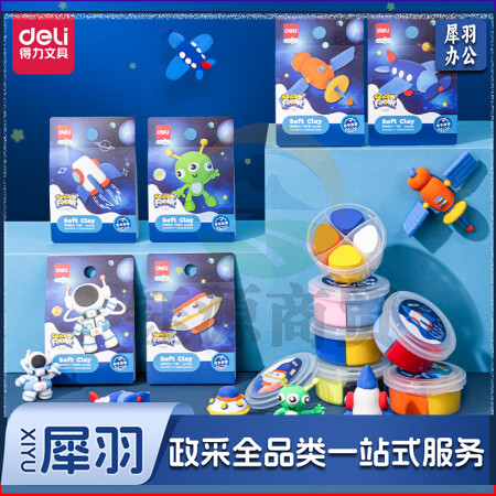 得力(deli)主题粘土套装 儿童彩泥黏土男女孩玩具手工课DIY制作 太空主题六一礼物 67839