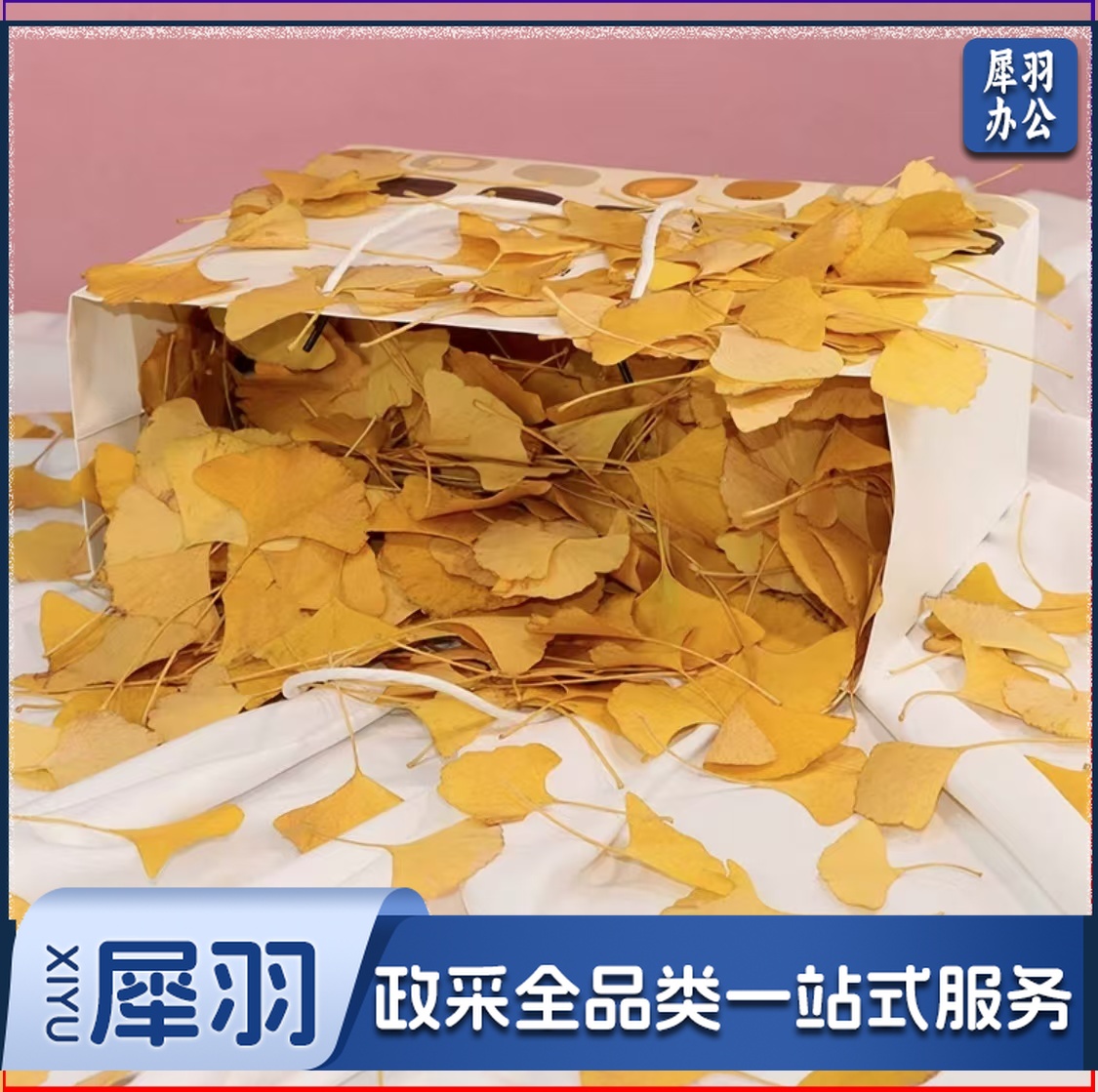 酒店西餐花草摆盘银杏叶片(100片/包 )