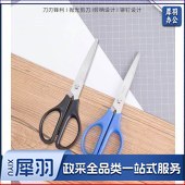 得力 0603 办公剪刀 170mm