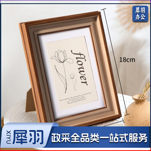 相框摆台 装饰画框 证书框 7寸