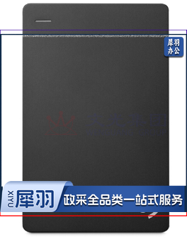 希捷  4T移动硬盘2.5英寸 USB3.0