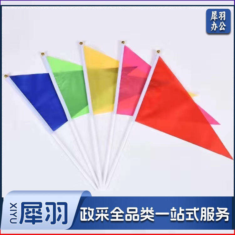 小彩旗三角旗（7号20*30红色）色五色手拿运动会手持旗帜彩色手摇旗小红旗小国旗