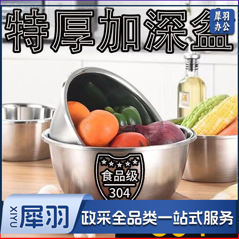 304不锈钢盆厨房盆子特厚加深大面盆洗菜盆和面装汤碗汤盆洗脚盆（特厚40cm）