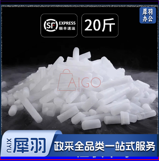 干冰实验用食品级干冰烟雾上海干冰餐饮火锅冒烟干冰块干冰19MM柱状 次日达