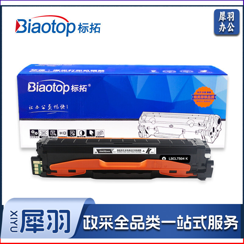 标拓 (Biaotop) CLT 504S硒鼓适用三星C1454/C1810/C1860/1453 415N/470/475 4170/4175打印机 畅蓝系列（下单备注颜色）