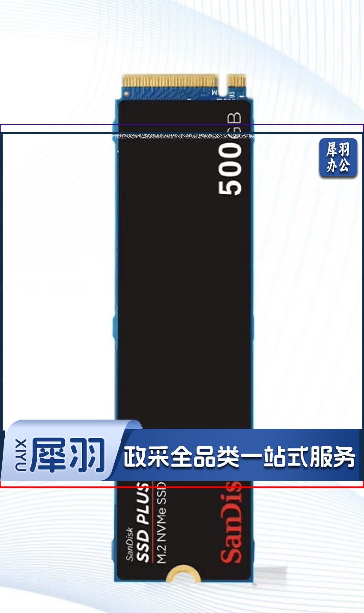 闪迪（SanDisk）500GB SSD固态硬盘M.2接口NVMe协议 四通道PCIe3.0加强版稳定兼容笔记本台式