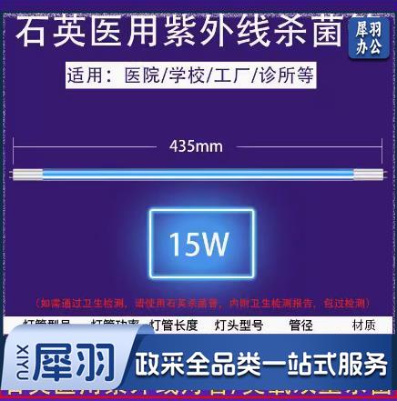T8紫外线消毒灯灯管幼儿园石英杀菌灯管医疗专用ZW30S19W臭氧UV灯