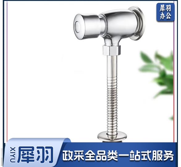 小便池冲水阀 手板试冲洗阀