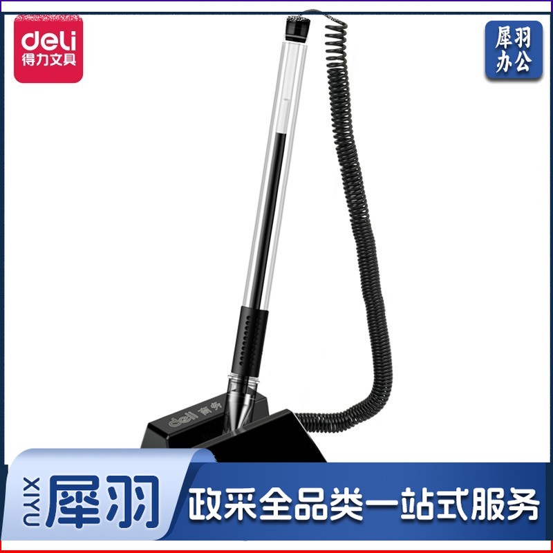 得力/deli DLSX-6791 0.5mm旋转台笔柜台桌面专用 可粘贴台式中性笔 黑 （单位：支）