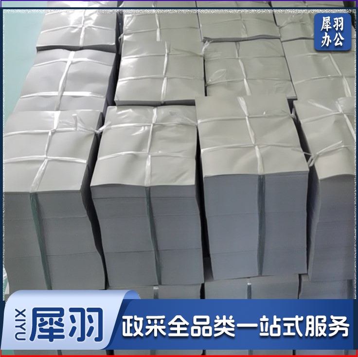 卷子纸 16K 60克 8000张/令速印纸