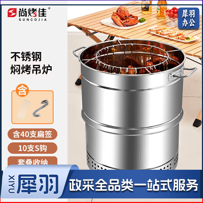 尚烤佳 吊炉 烧烤炉 木炭焖烤炉 烤串炉 烤鸭炉 烧烤桶 户外烤鸡炉 大号