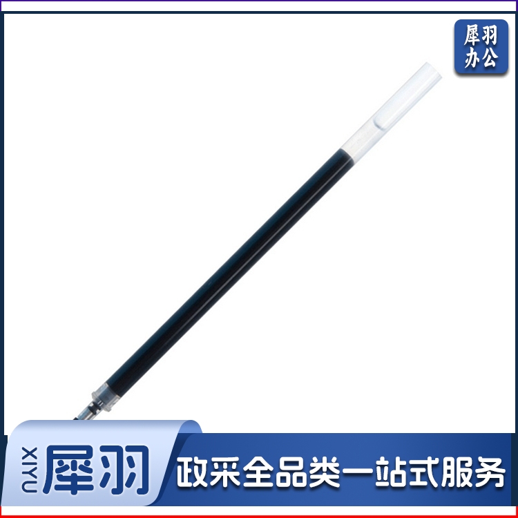 得力S776考试中性笔替芯0.5mm全针管(黑)