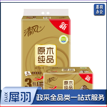 清风 抽纸金装抽纸3层150抽3包原木纯品餐巾纸大包3层抽取式木浆面巾纸