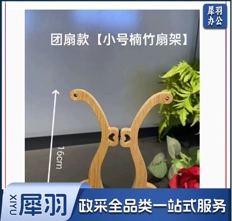 平角扇架-适用于-扇形如意    高档新款diy宣纸扇空白木质镂空宣纸团扇中国风古风国画书法扇子（10个起订）一个价格