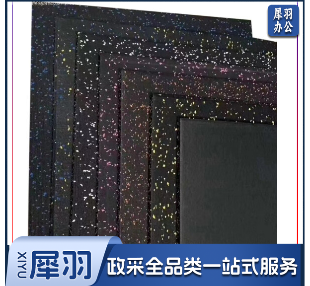 益动未来运动地垫 隔音地胶 室内缓冲地板减震垫 2.5厘米厚 4片装/平米/套