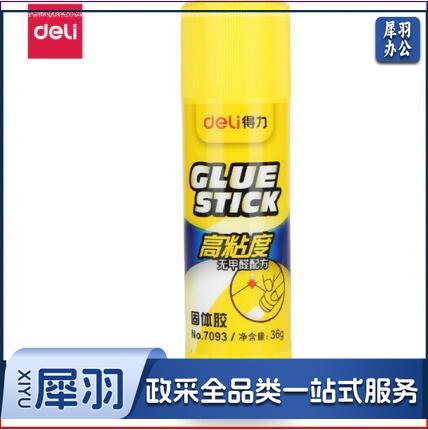 得力6372 固体胶(白)(36g/支)