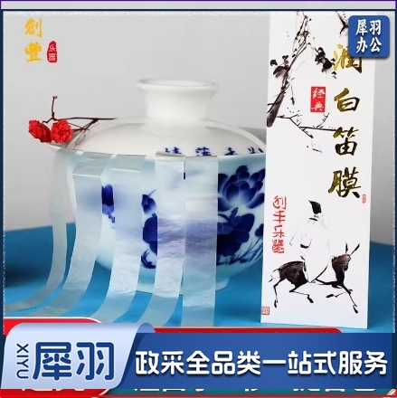 专业竹笛膜笛子透白笛膜润白笛膜套装